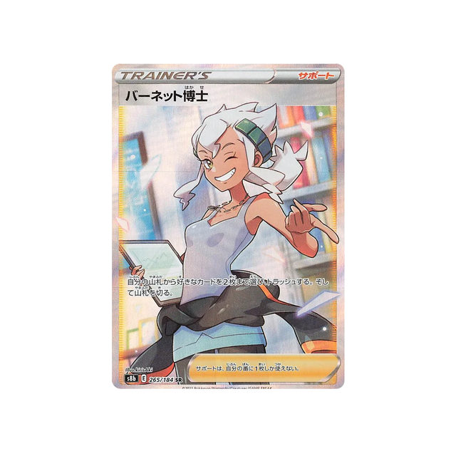 Carte Pokémon Climax S8b 265/184: Professeur Pimprenelle