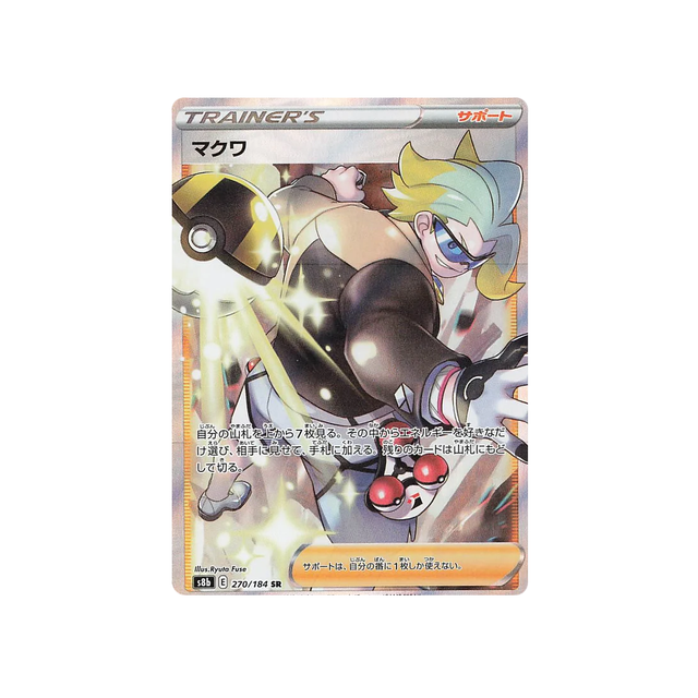 Carte Pokémon Climax S8b 270/184: Chaz