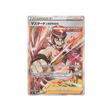 Carte Pokémon Climax S8b 272/184: Mustar Poing Final