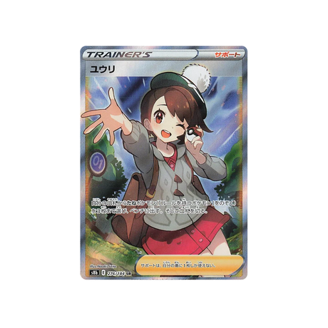 Carte Pokémon Climax S8b 276/184: Gloria