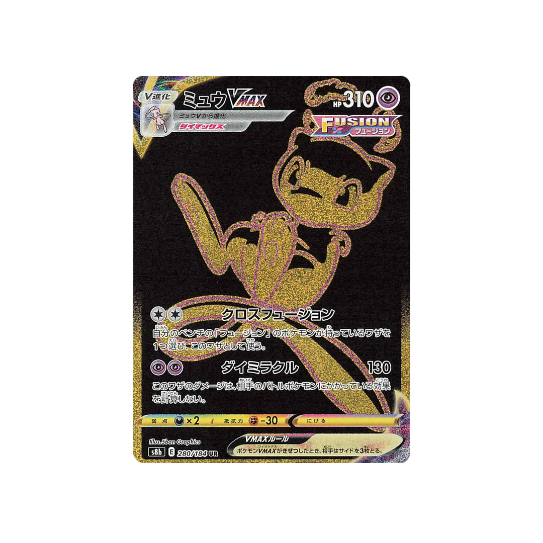 Carte Pokémon Climax S8b 280/184: Mew VMAX