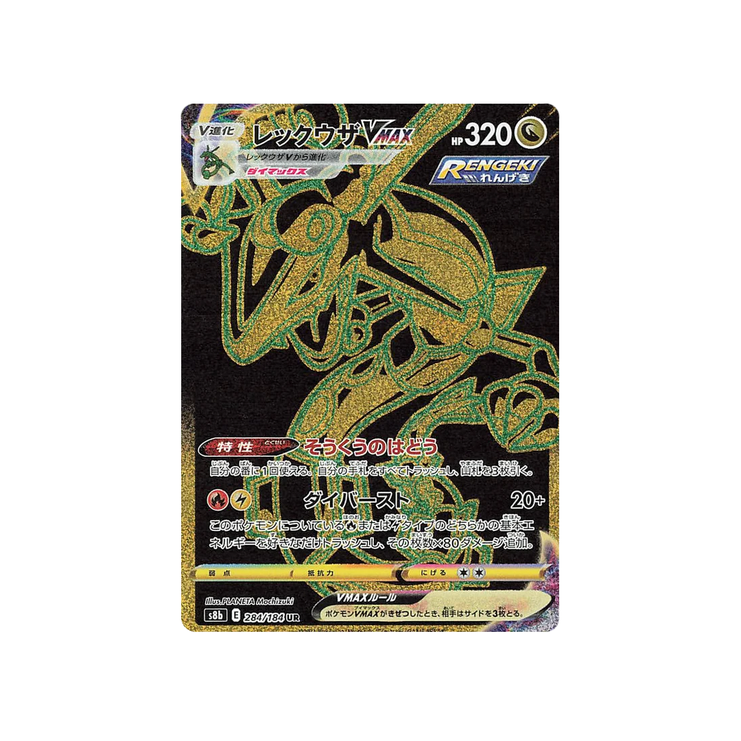 Carte Pokémon Climax S8b 284/184: Rayquaza VMAX