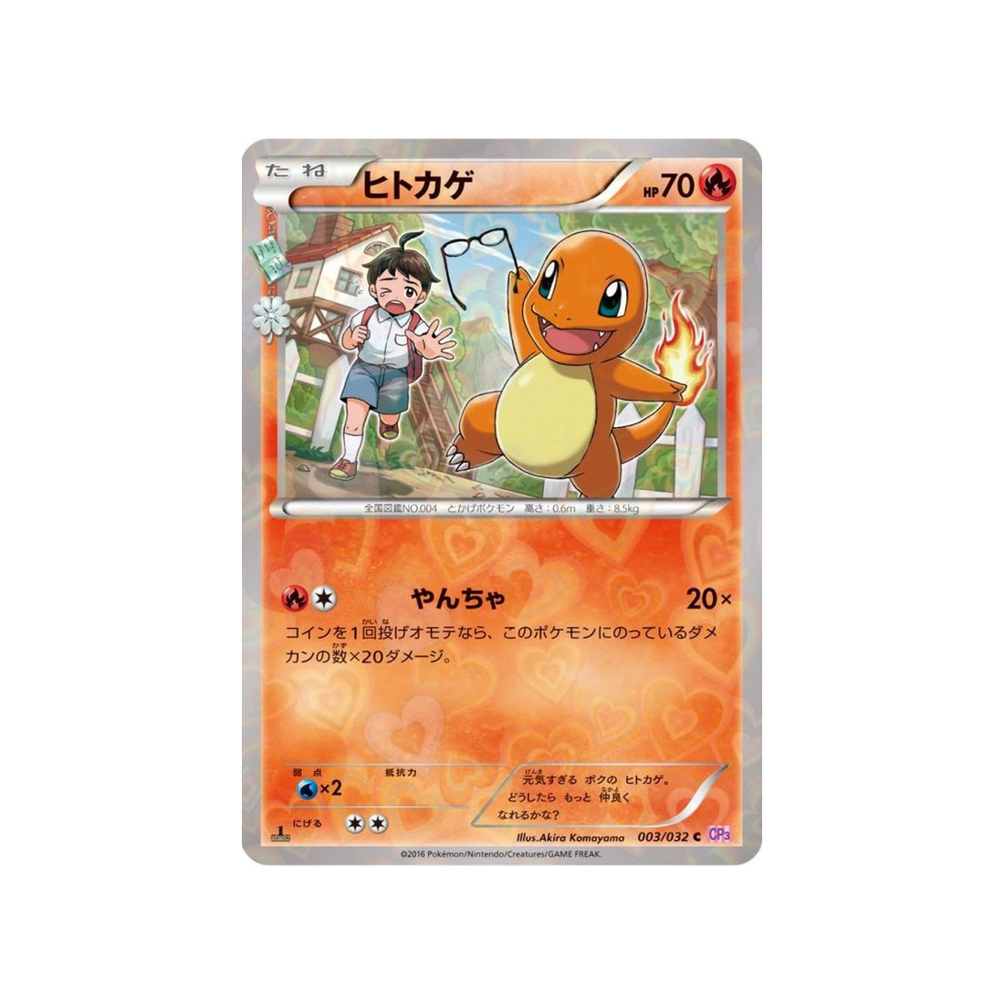 carte-pokemon-collection-pokekyun-cp3-003032-salameche