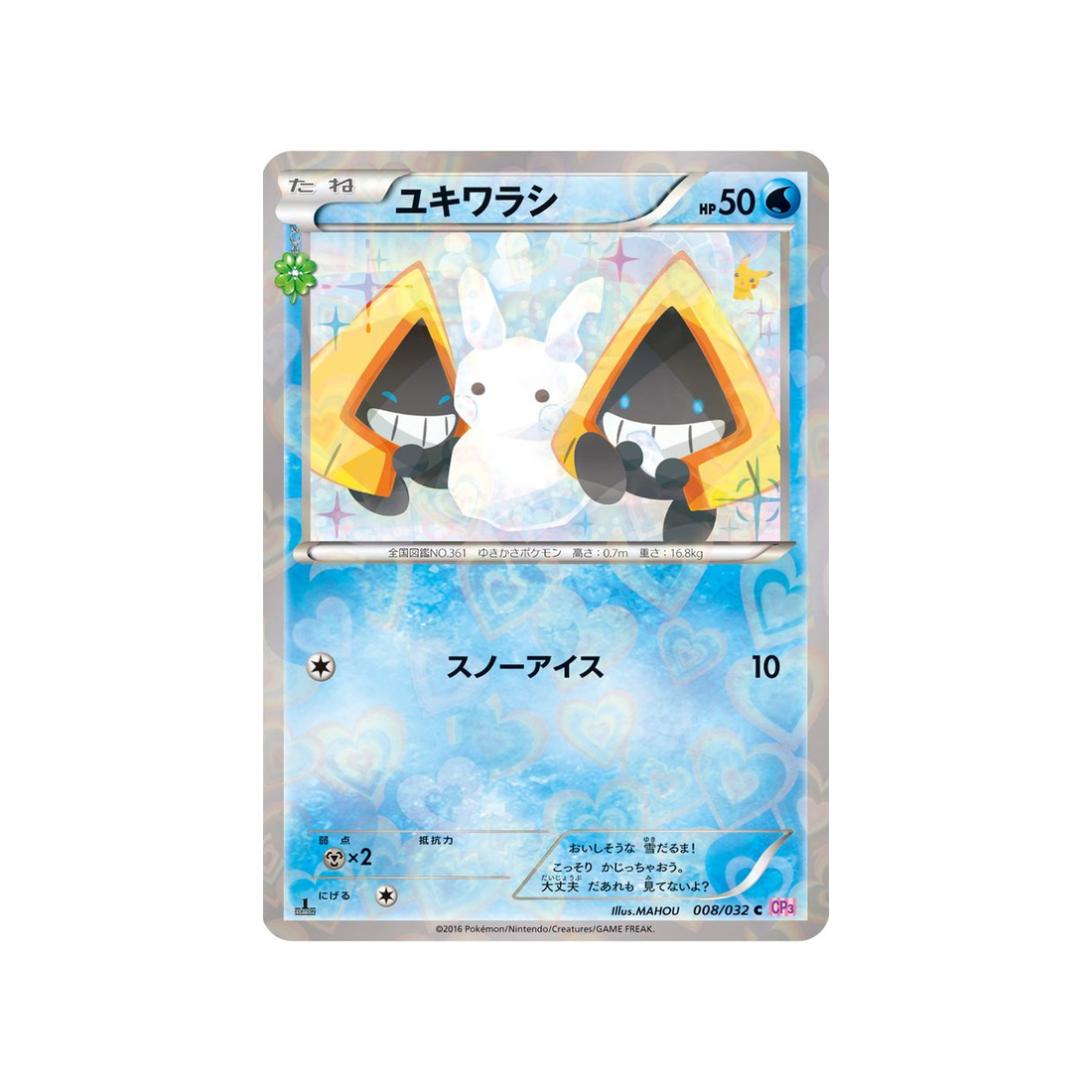 carte-pokemon-collection-pokekyun-cp3-008032-stalgamin