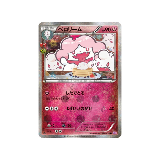 carte-pokemon-collection-pokekyun-cp3-024032-cupcanaille