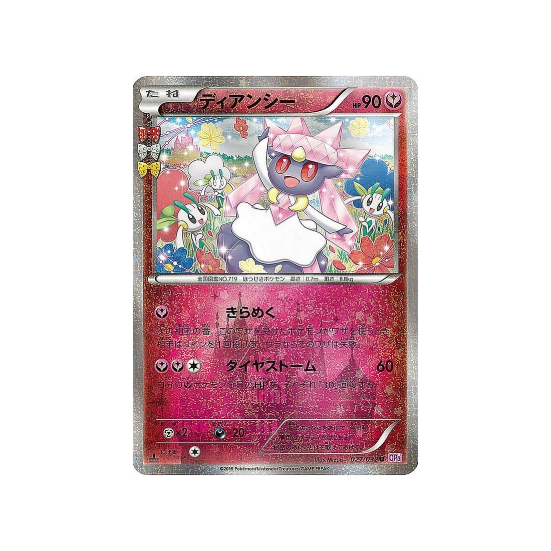 carte-pokemon-collection-pokekyun-cp3-027032-diancie