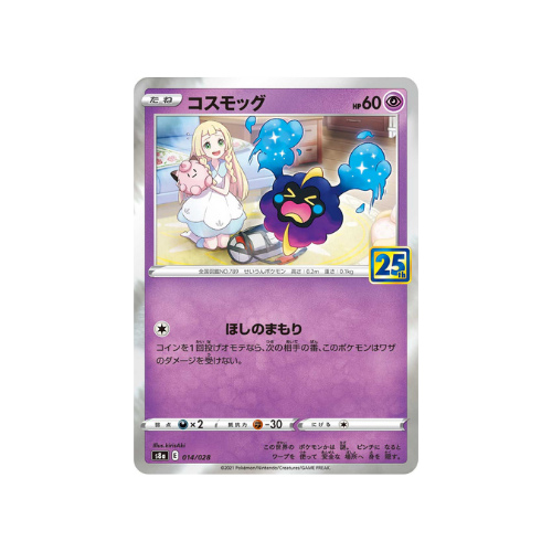 Carte Pokémon Cosmog 25 ans 014/028