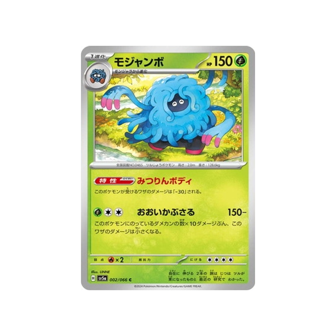 carte-pokemon-crimson-haze-sv5a-002066-bouldeneu