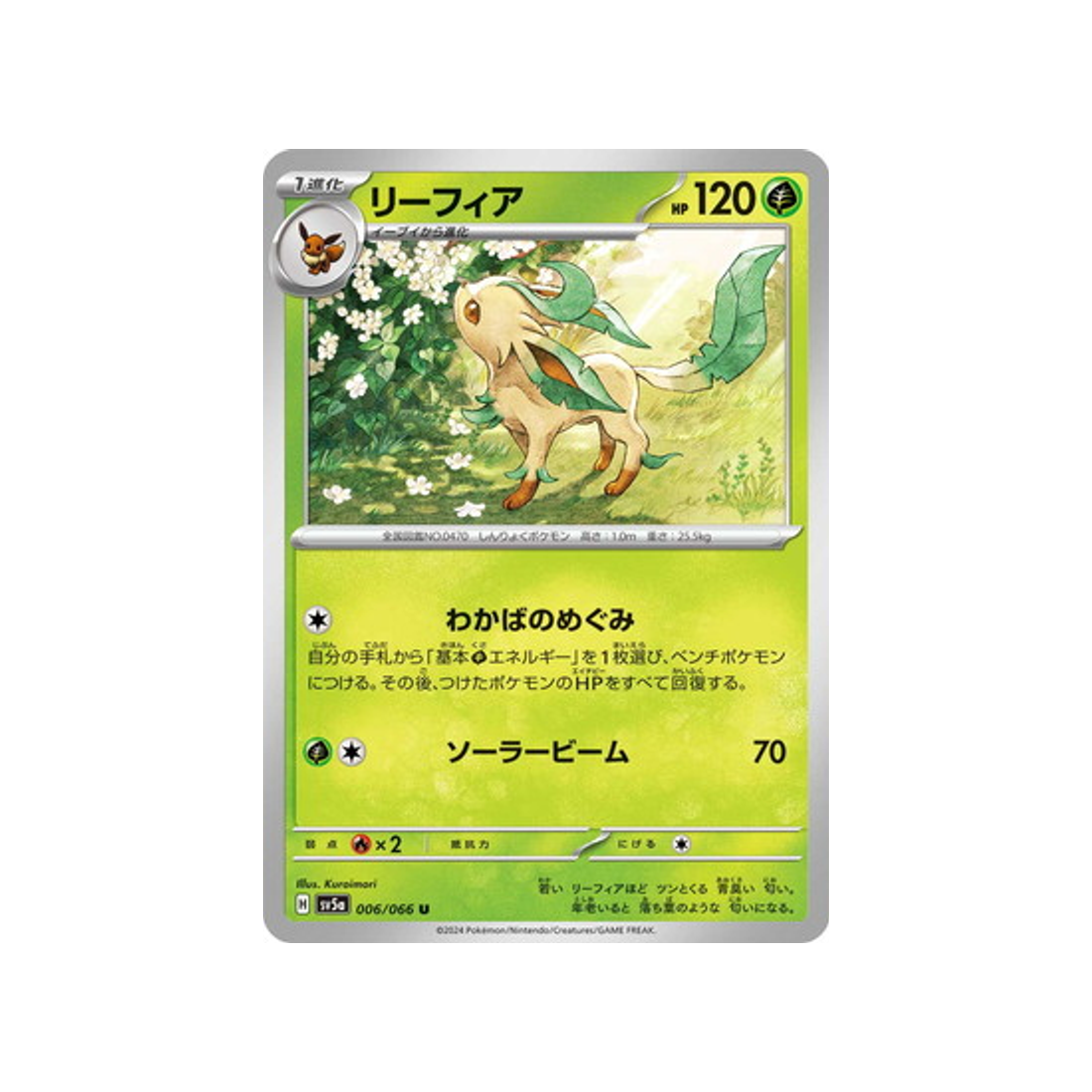 carte-pokemon-crimson-haze-sv5a-006066-phyllali