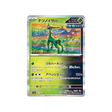 carte-pokemon-crimson-haze-sv5a-007066-vert-de-fer