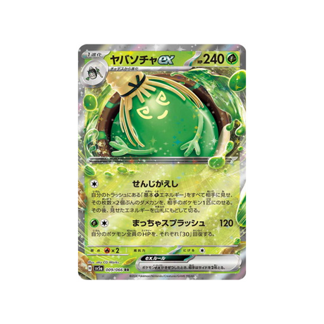 carte-pokemon-crimson-haze-sv5a-009066-theffroyable-ex