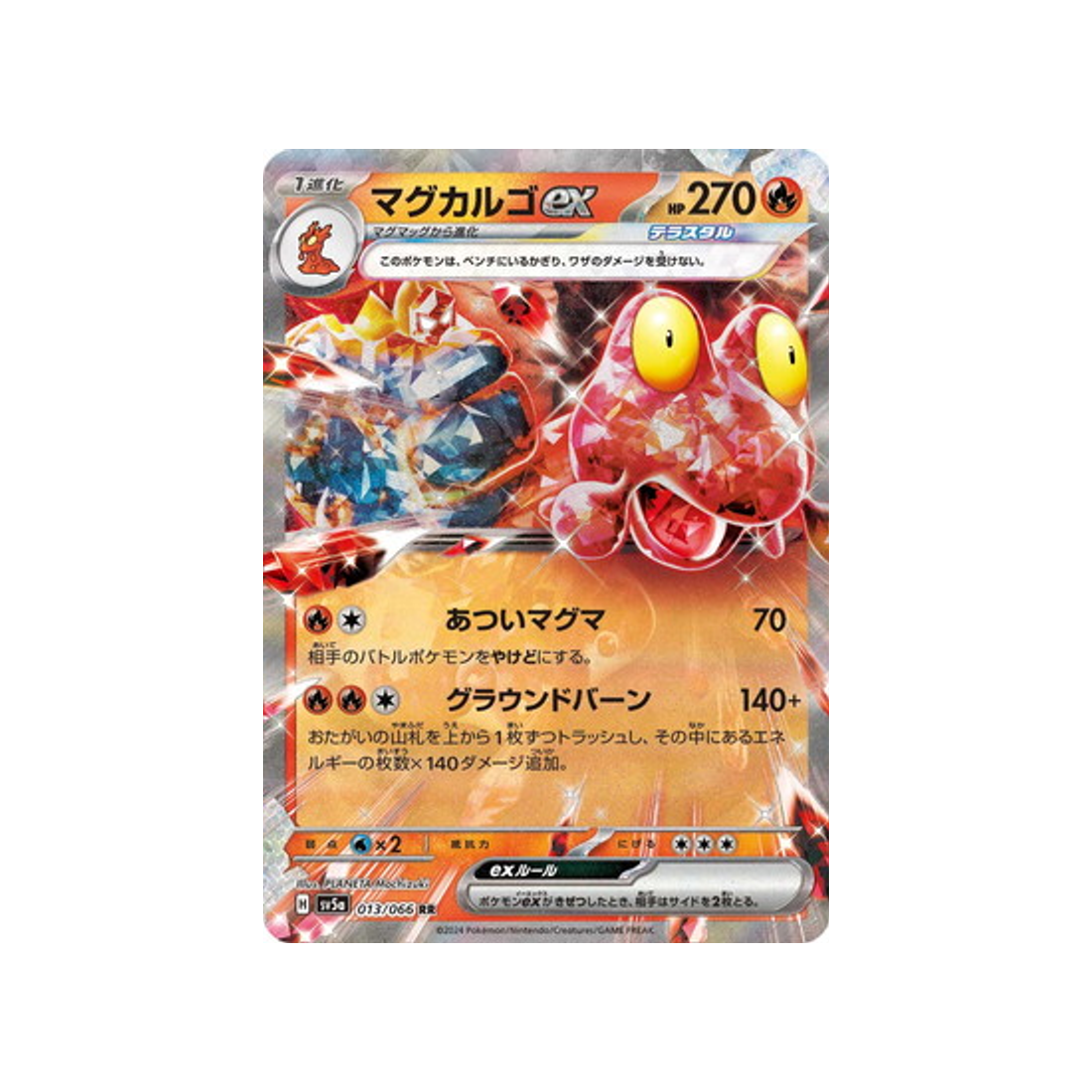 carte-pokemon-crimson-haze-sv5a-013066-volcaropod-ex