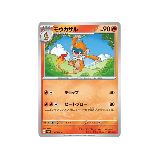 carte-pokemon-crimson-haze-sv5a-016066-chimpenfeu