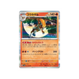 carte-pokemon-crimson-haze-sv5a-017066-simiabraz