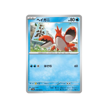 carte-pokemon-crimson-haze-sv5a-019066-ecrapince