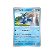 carte-pokemon-crimson-haze-sv5a-025066-nigosier