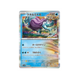 carte-pokemon-crimson-haze-sv5a-026066-serpente-eau