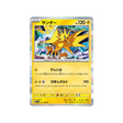 carte-pokemon-crimson-haze-sv5a-027066-electhor