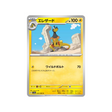 carte-pokemon-crimson-haze-sv5a-029066-iguolta