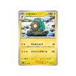 carte-pokemon-crimson-haze-sv5a-032066-ampibidou