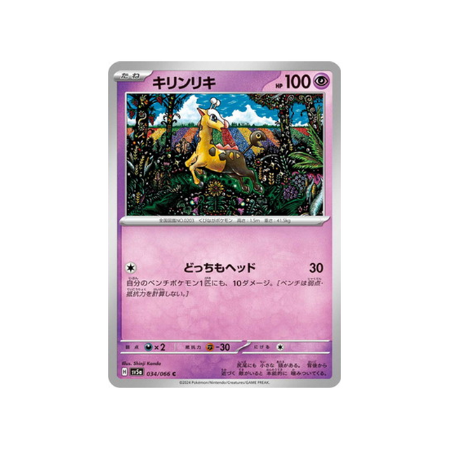 carte-pokemon-crimson-haze-sv5a-034066-girafarig