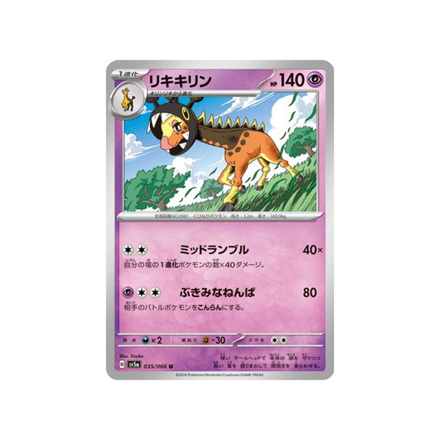 carte-pokemon-crimson-haze-sv5a-035066-farigiraf