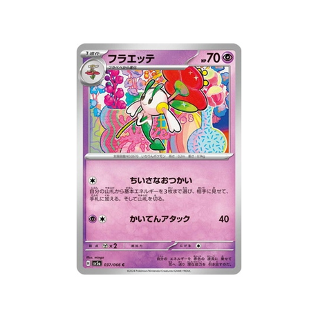 carte-pokemon-crimson-haze-sv5a-037066-floette