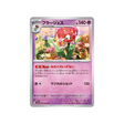 carte-pokemon-crimson-haze-sv5a-038066-florges