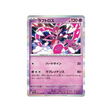 carte-pokemon-crimson-haze-sv5a-039066-amovenus