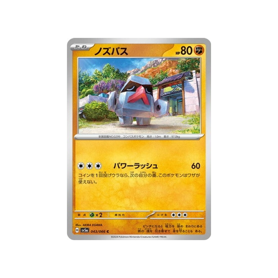 carte-pokemon-crimson-haze-sv5a-043066-tarinor