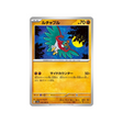 carte-pokemon-crimson-haze-sv5a-046066-brutalibre