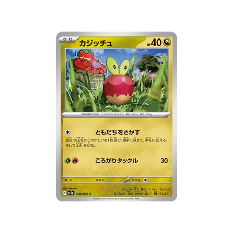 carte-pokemon-crimson-haze-sv5a-048066-verpom