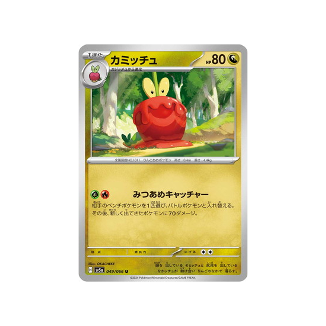 carte-pokemon-crimson-haze-sv5a-049066-pomdramour