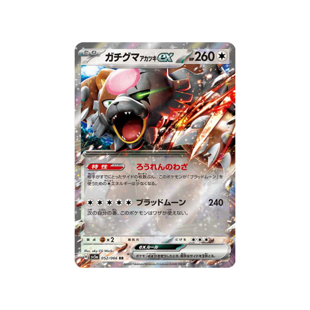 carte-pokemon-crimson-haze-sv5a-052066-ursaking-lune-vermeille-ex