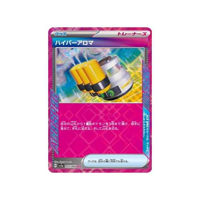 carte-pokemon-crimson-haze-sv5a-055066-hyper-arome