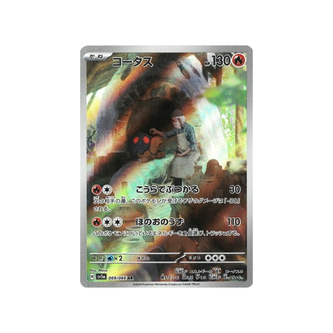 carte-pokemon-crimson-haze-sv5a-069066-chartor