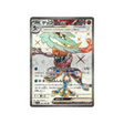 carte-pokemon-crimson-haze-sv5a-083066-amphinobi-ex