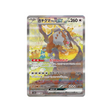 carte-pokemon-crimson-haze-sv5a-091066-ursaking-lune-vermeille-ex