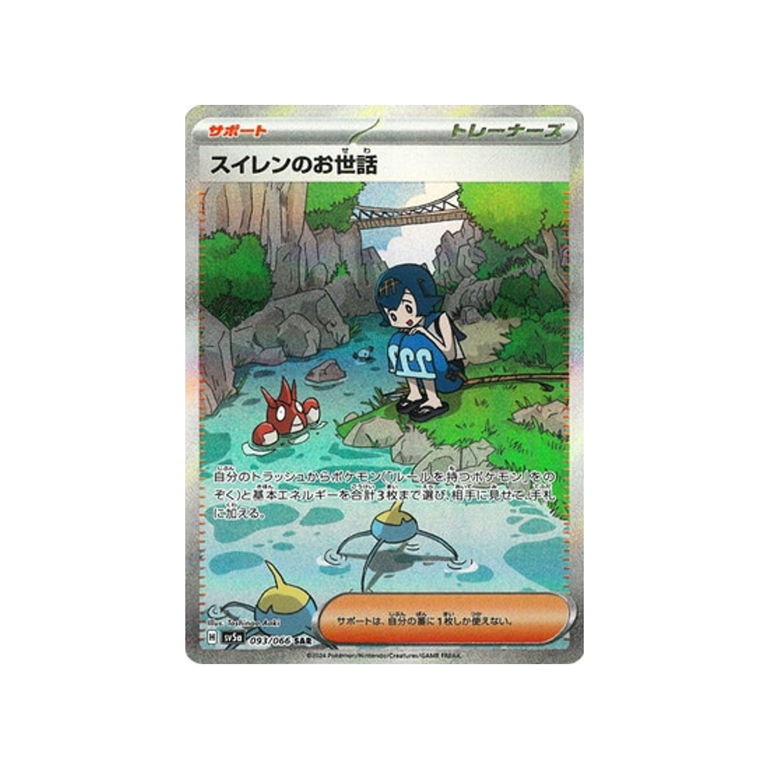 carte-pokemon-crimson-haze-sv5a-093066-assistance-de-nephie