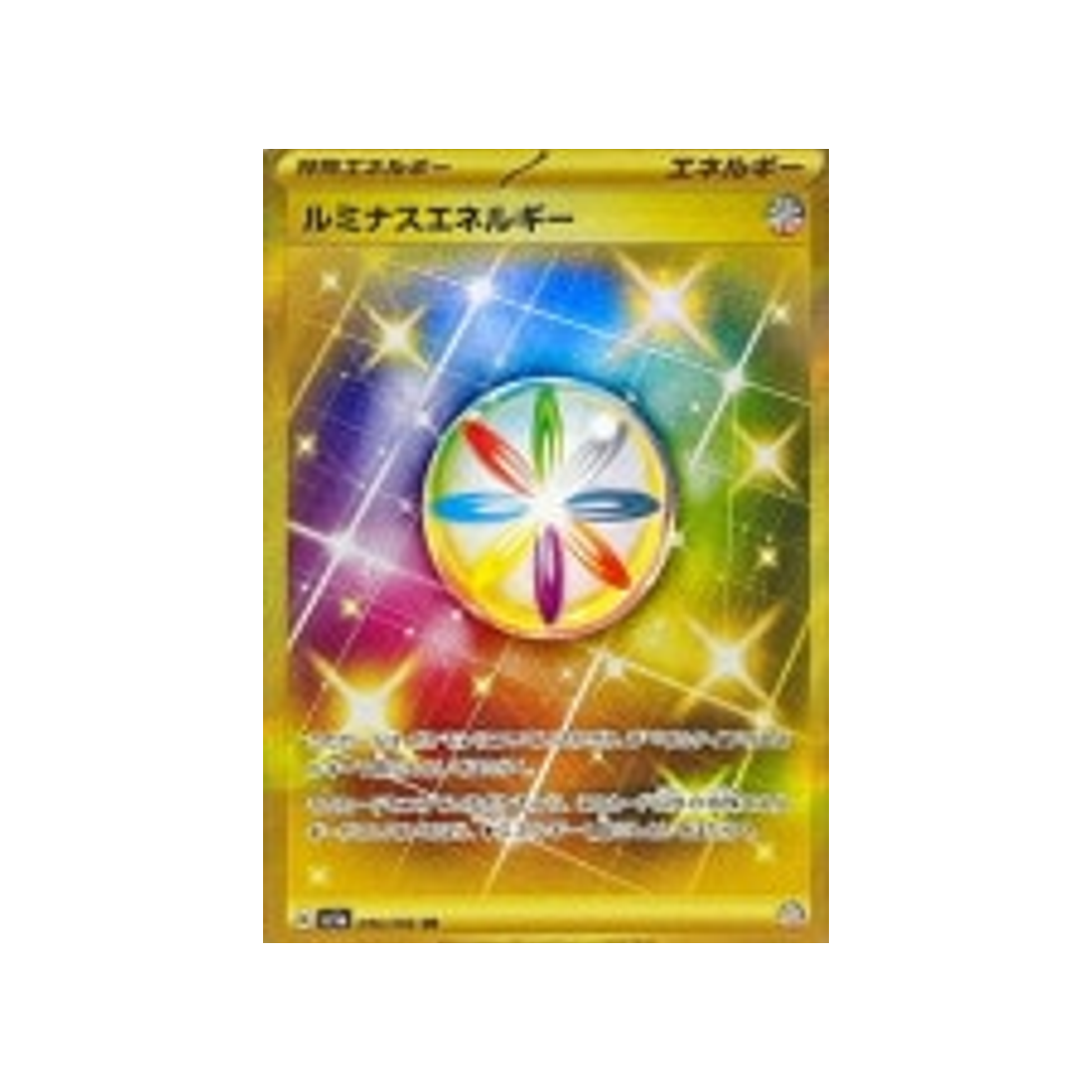 carte-pokemon-crimson-haze-sv5a-096066-energie-lumineuse