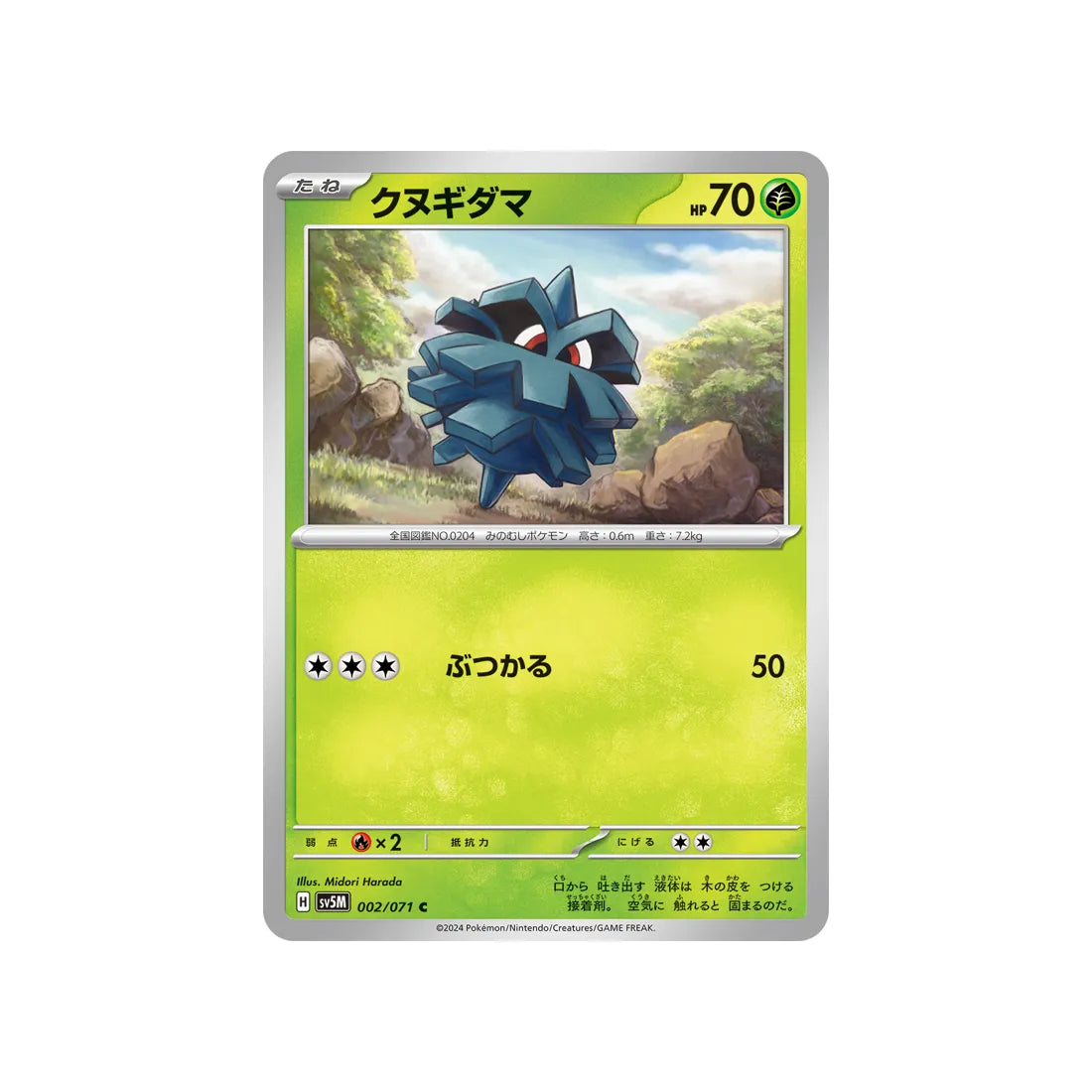 Pokémon card Cyber ​​Judge SV5M 002/071: Pomdepik 