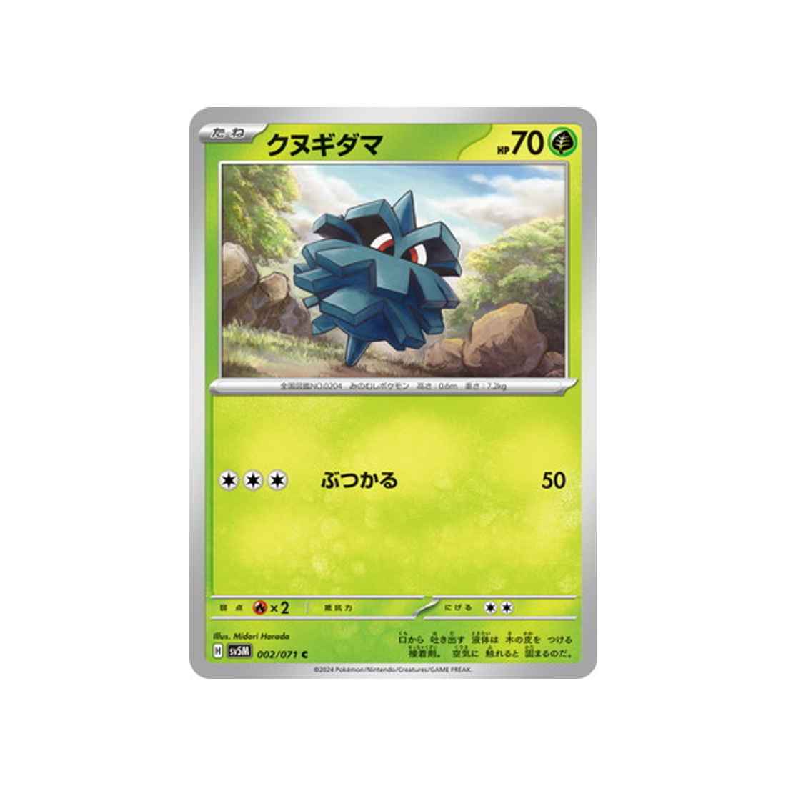 carte-pokemon-cyber-judge-sv5m-002071-pomdepik