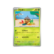 carte-pokemon-cyber-judge-sv5m-003071-grainipiot