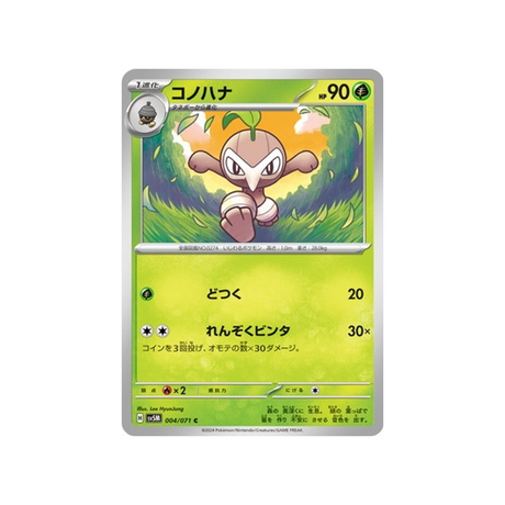 carte-pokemon-cyber-judge-sv5m-004071-pifeuil