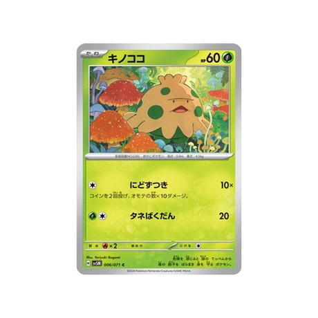 carte-pokemon-cyber-judge-sv5m-006071-balignon