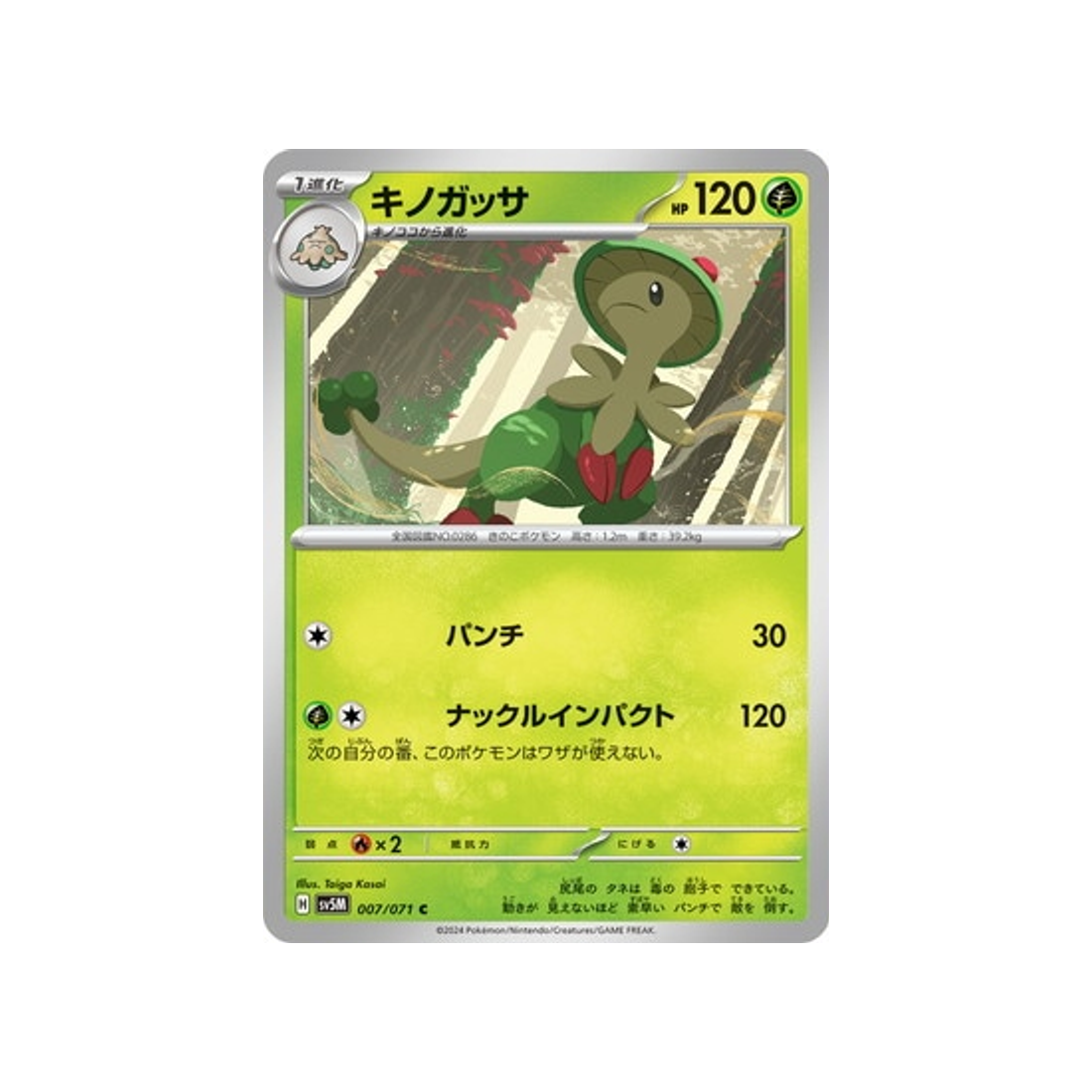 carte-pokemon-cyber-judge-sv5m-007071-chapignon