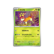 carte-pokemon-cyber-judge-sv5m-008071-vivaldaim