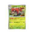 carte-pokemon-cyber-judge-sv5m-009071-haydaim