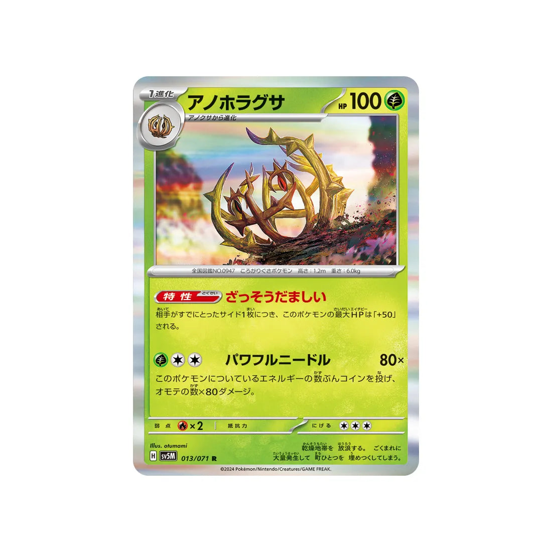 Pokémon Card Cyber ​​Judge SV5M 013/071: Virevorreur 