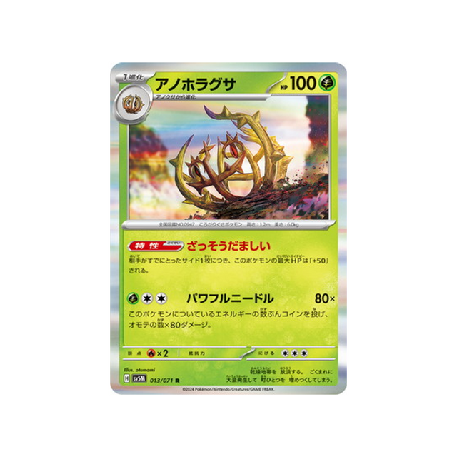 carte-pokemon-cyber-judge-sv5m-013071-virevorreur